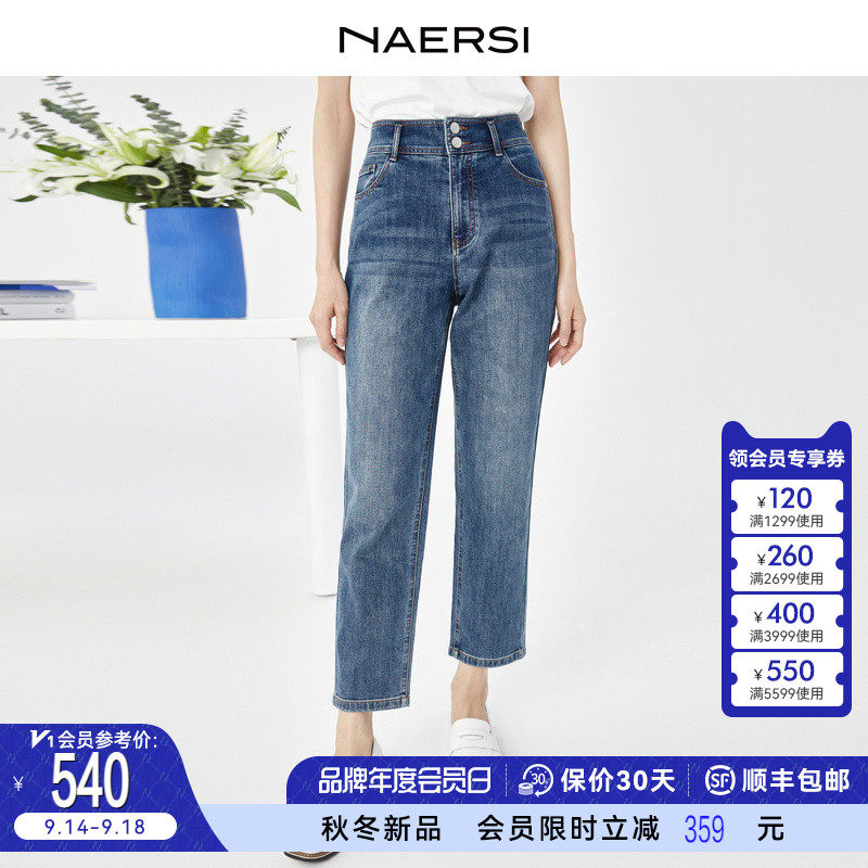 NAERSI/娜尔思双排扣高腰直筒九分牛仔裤女2023秋新款显瘦烟管裤属于什么档次？