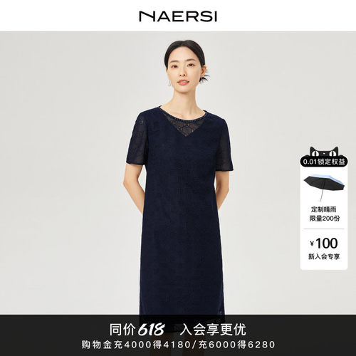 【水溶蕾丝】NAERSI/娜尔思经典圆领短袖连衣裙夏A字裙博主同款