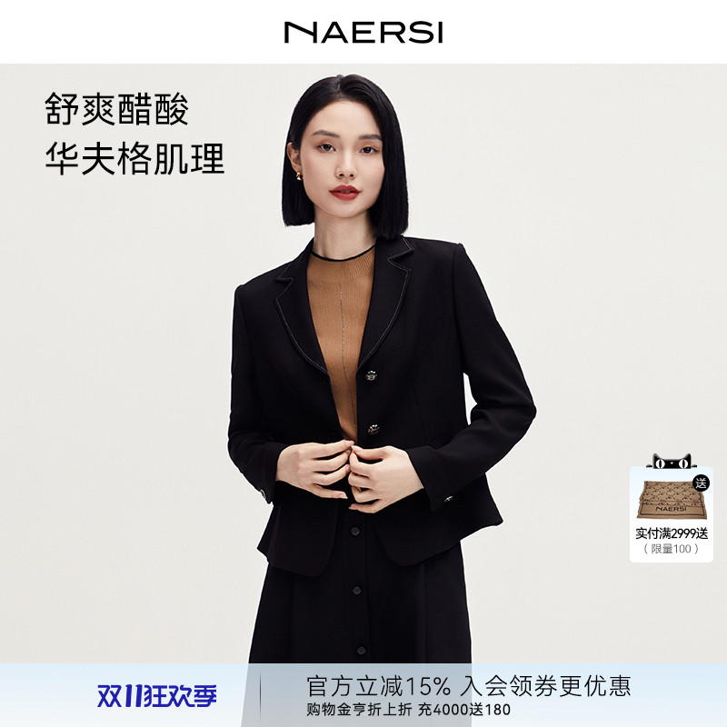 NAERSI娜尔思舒爽醋酸西装华夫格肌理25年秋新款立体廓形短外套女