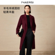 新款 25年冬季 优雅CEO 静奢优雅娜尔思羊毛羊绒混纺大衣中长款