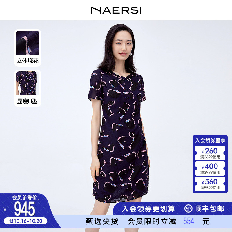 【花海漫游】NAERSI娜尔思立体烧花高级感印花连衣裙夏新款碎花裙
