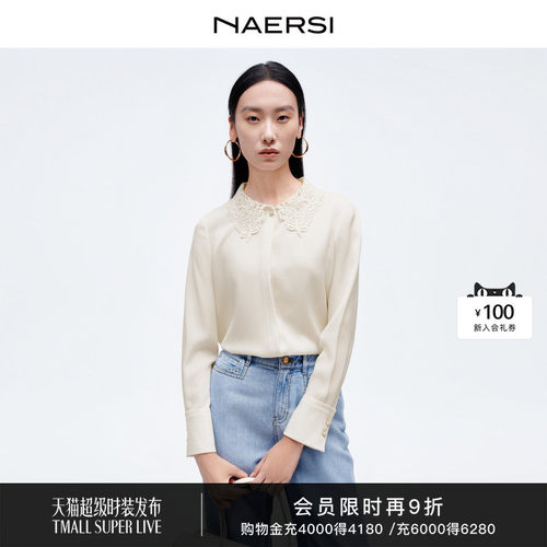 【三醋酸】NAERSI娜尔思彼得潘刺绣领时髦减龄衬衫26夏季新款上衣