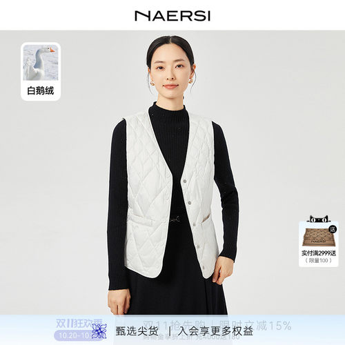 NAERSI/娜尔思气质时尚简约白色鹅绒羽绒服马夹冬装通勤外套
