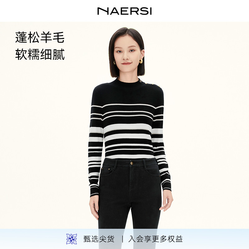 NAERSI娜尔思绵羊毛舒柔水溶针织衫经典时髦条纹2025冬季新款女
