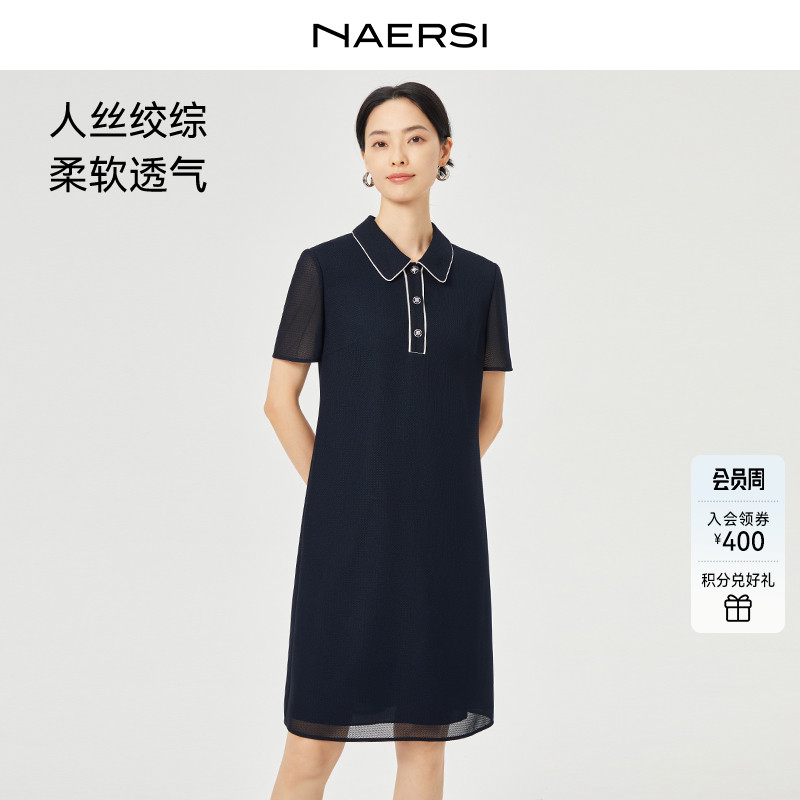 NAERSI/娜尔思简约气质翻领纽扣连衣裙25年夏季罗纱格直筒裙