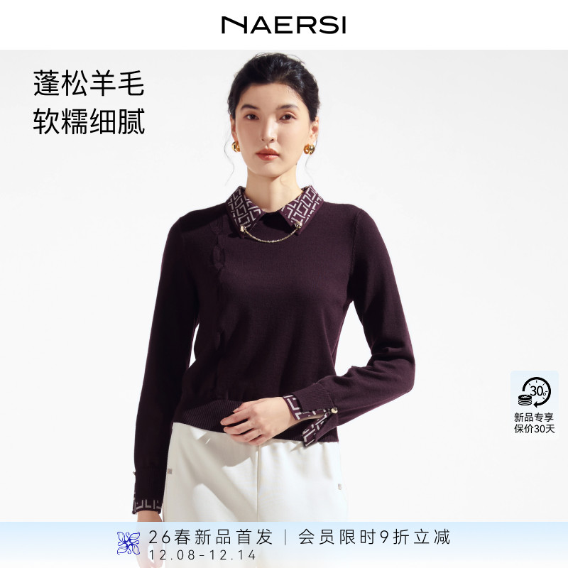 NAERSI娜尔思商场同款精致坠链装饰时尚印花领羊毛衫26早春新款