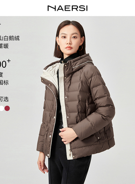 【白鹅绒】NAERSI娜尔思羽绒外套显瘦锁绒2025年冬季新款博主同款