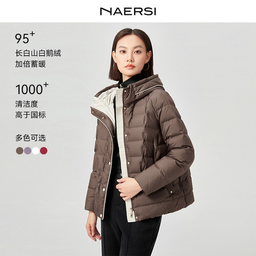 【长白山鹅绒】NAERSI娜尔思羽绒外套显瘦锁绒2025年冬季新款女