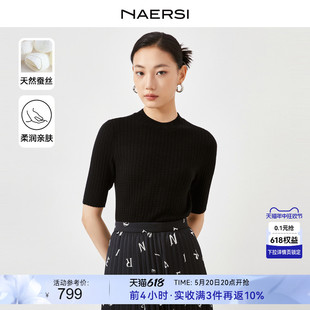 多元 上衣 通勤毛针织衫 NAERSI 娜尔思24春新款 桑蚕丝 女五分袖