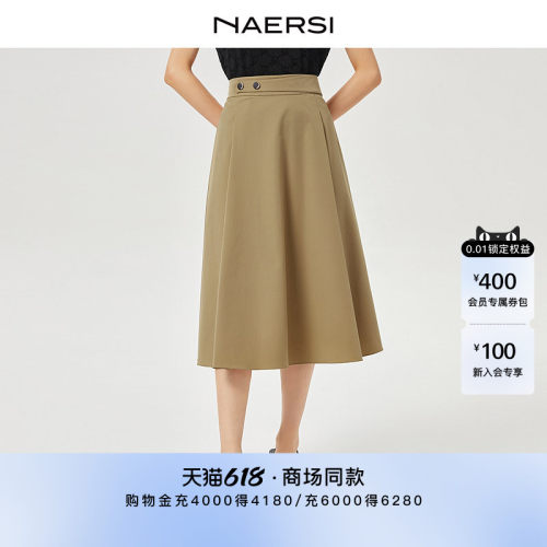 NAERSI/娜尔思商场同款简约气质半身裙夏季通勤百搭优雅A字长裙