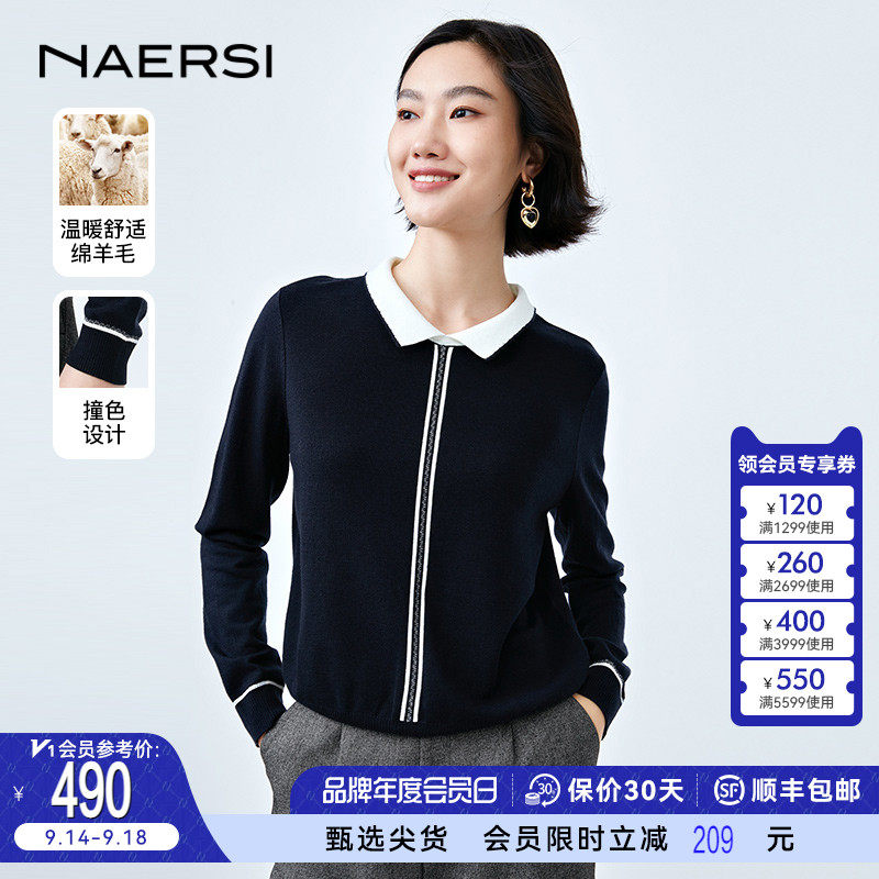 NAERSI/娜尔思polo领撞色针织衫上衣女秋冬新款长袖打底羊毛毛衣属于什么档次？