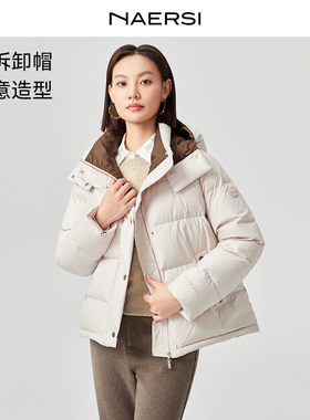 NAERSI娜尔思白鸭绒羽绒可拆卸帽羽绒服艺术感撞色设计25冬季新款