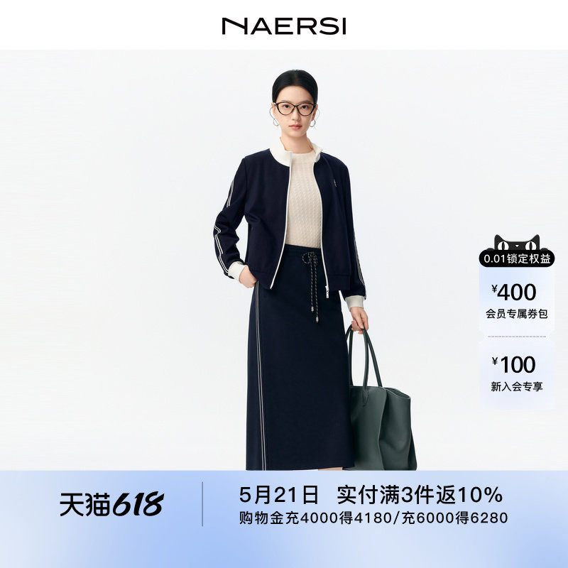 NAERSI娜尔思星星烫钻运动风外套休闲半裙套装26春季新款舒适