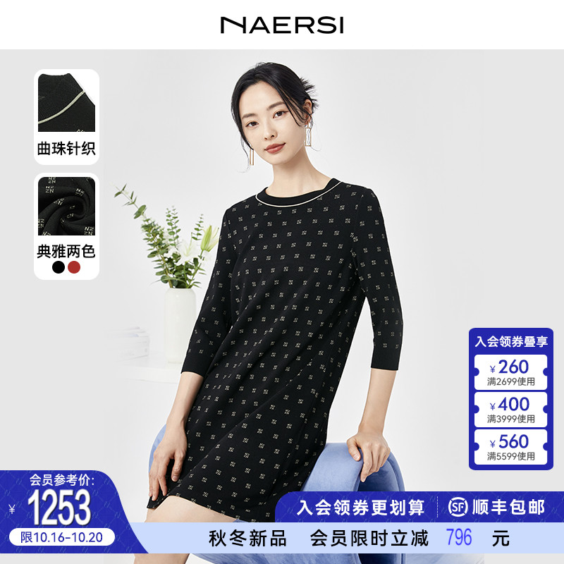 NAERSI/娜尔思