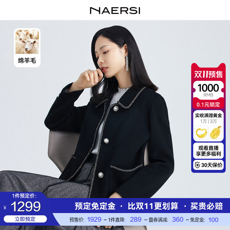 【预售免定金】100羊毛娜尔思女短款双面毛呢外套23秋冬新款属于什么档次？