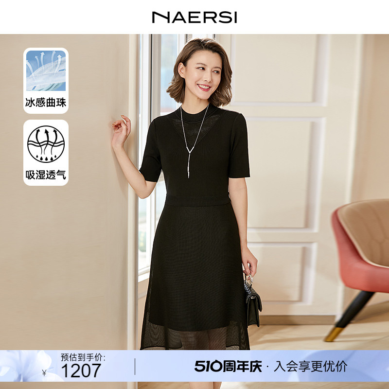 NAERSI/娜尔思黑色异材质拼接冰丝针织连衣裙女2024夏新款网纱裙