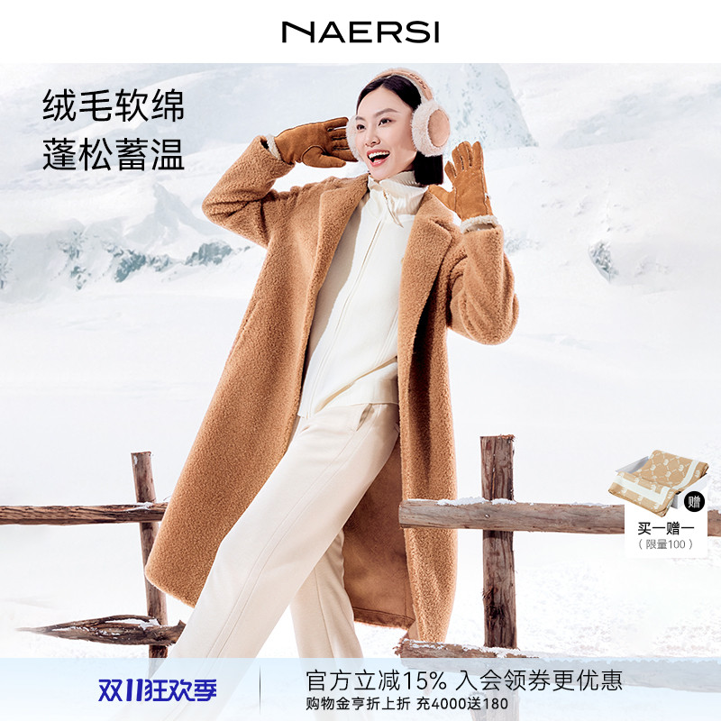 NAERSI娜尔思羊剪绒毛呢外套中长款时尚保暖蓬松蓄温25年冬季新款