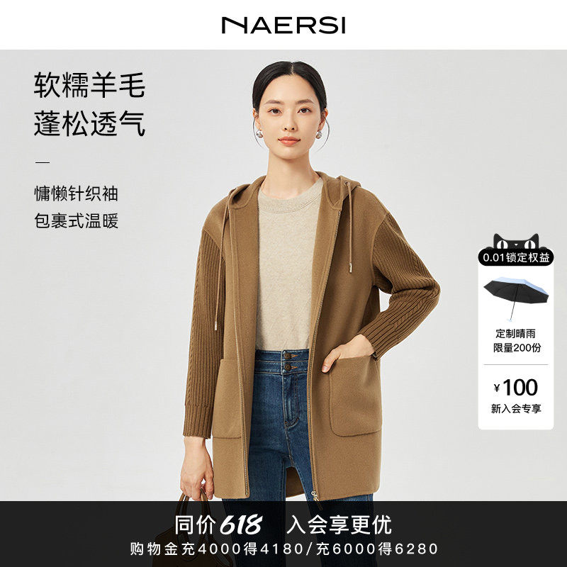 NAERSI娜尔思卡其连帽卡其双面呢大衣2025年冬季通勤中长毛