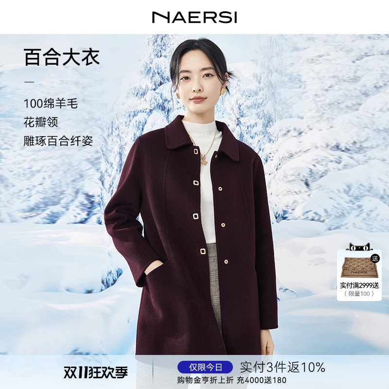 单排扣毛呢大衣NAERSI/娜尔思