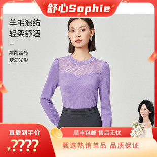 娜尔思羊毛针织衫 NAERSI 蕾丝暗提花局部通透图案织片 舒心