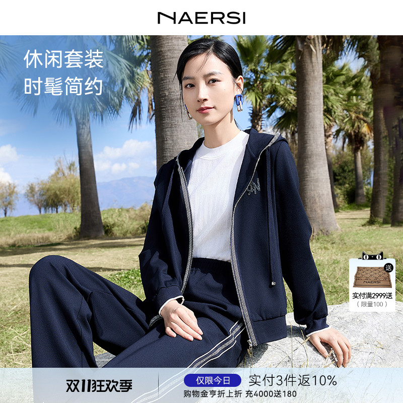 NAERSI娜尔思外套单色连帽螺纹袖口女25秋撞色织带包捆轻运动上衣