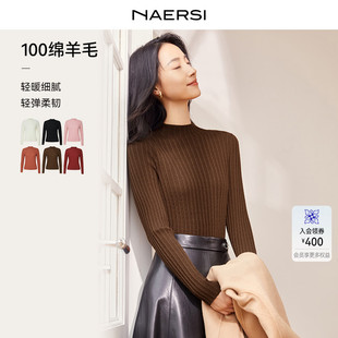 女2025春毛衣 阳光毛衫 娜尔思单色100羊毛条纹修身 针织衫