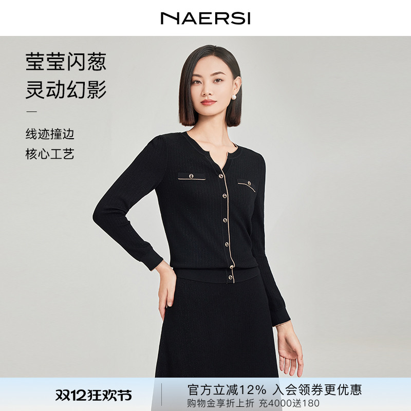 NAERSI娜尔思香风针织衫圆V领口线迹撞边2025年秋季新款曲珠毛衫