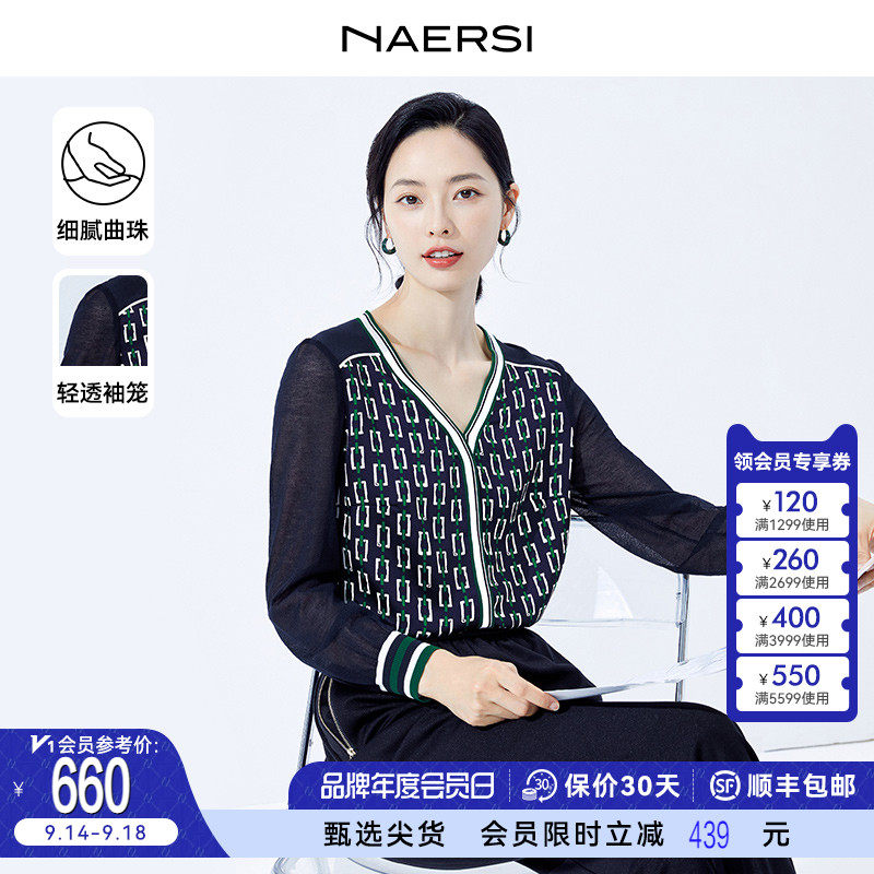 NAERSI/娜尔思v领曲珠复古印花针梭拼接针织衫女2023新款长袖上衣怎么看?