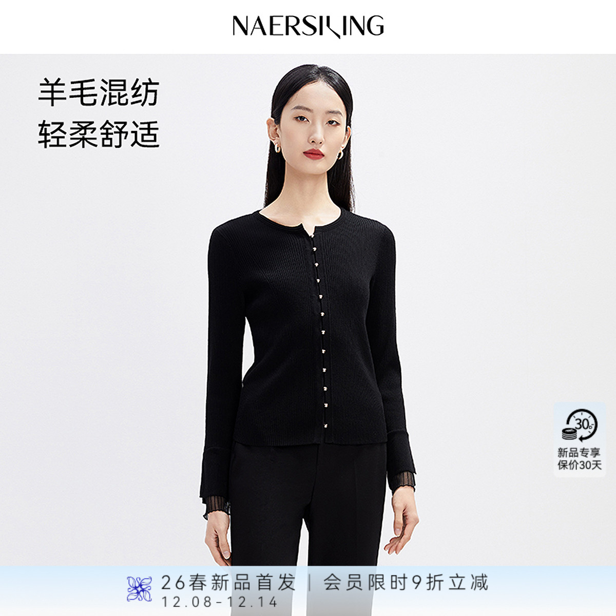 NAERSI娜尔思修身显瘦混纺羊毛衫简约百搭针织衫26早春新款上衣女