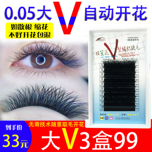 V型睫毛不散根0.05超软自动一秒开花貂毛磁性假睫毛自然编织加密