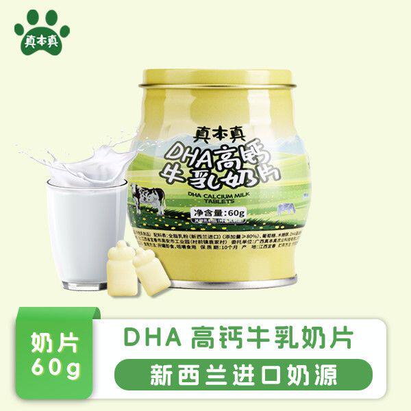 真本真高钙牛乳奶片高钙高蛋白牛奶片抖音同款官方正品