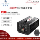 3200W5000W6000W12V24V48V110V转220V太阳能纯正弦波逆变器