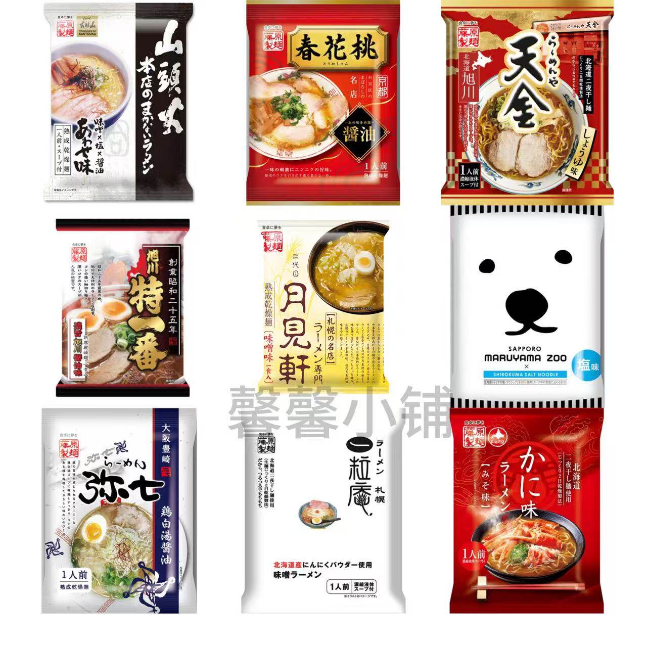 日本直邮藤原制面袋装拉面海鲜味增酱油鸡汤豚骨味速食代餐方便面