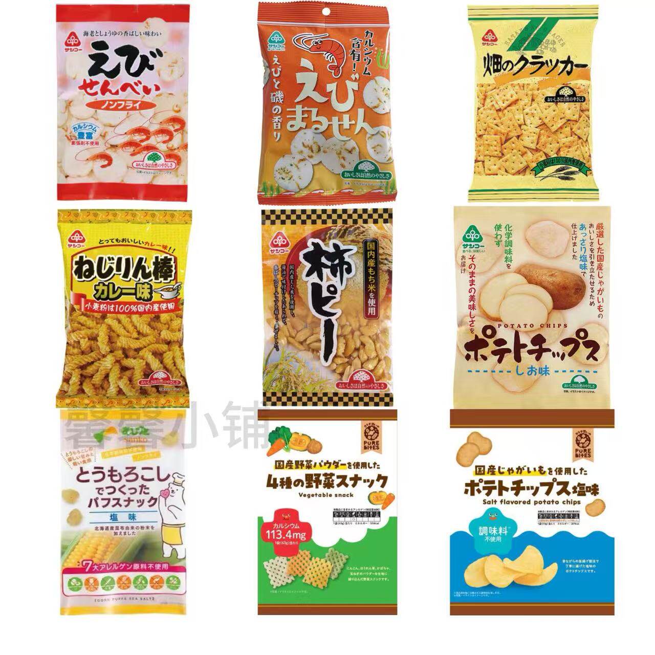 日本直邮三光食品虾片无油炸仙贝咖喱味蔬菜饼干土豆片健康小零食