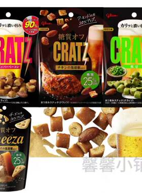 日本直邮格力高脆饼低糖黑胡椒味