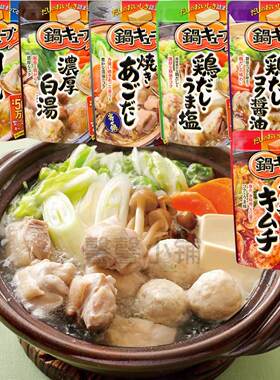 日本直邮味之素火锅汤底料块海鲜
