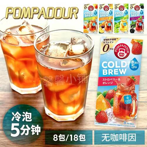 日本直邮Pompadour冷泡茶芒果味
