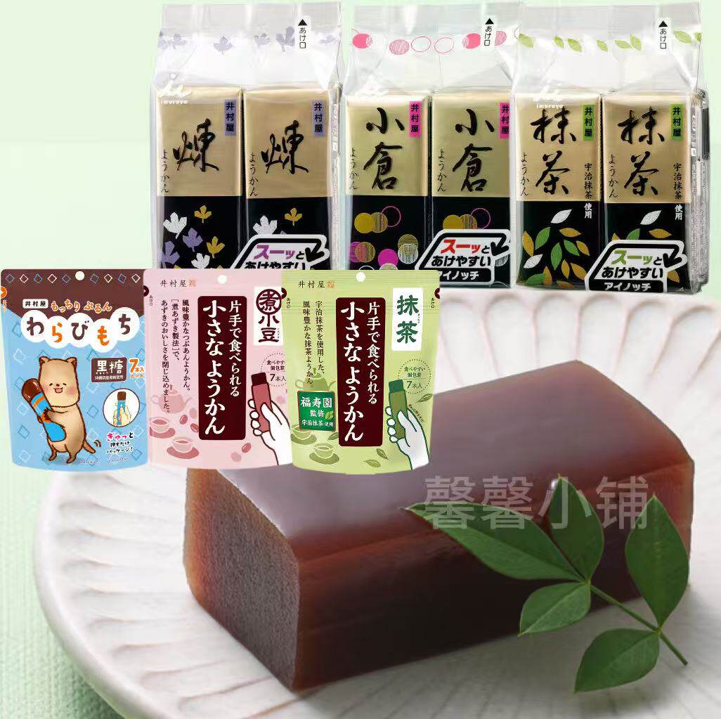 日本直邮井村屋羊羹果冻抹茶红豆绿豆沙黑糖味即食便携休闲小零食