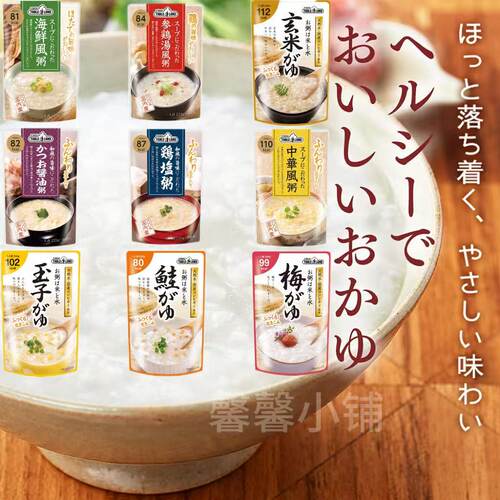 日本直邮丸善速食粥鸡蛋酱油白粥