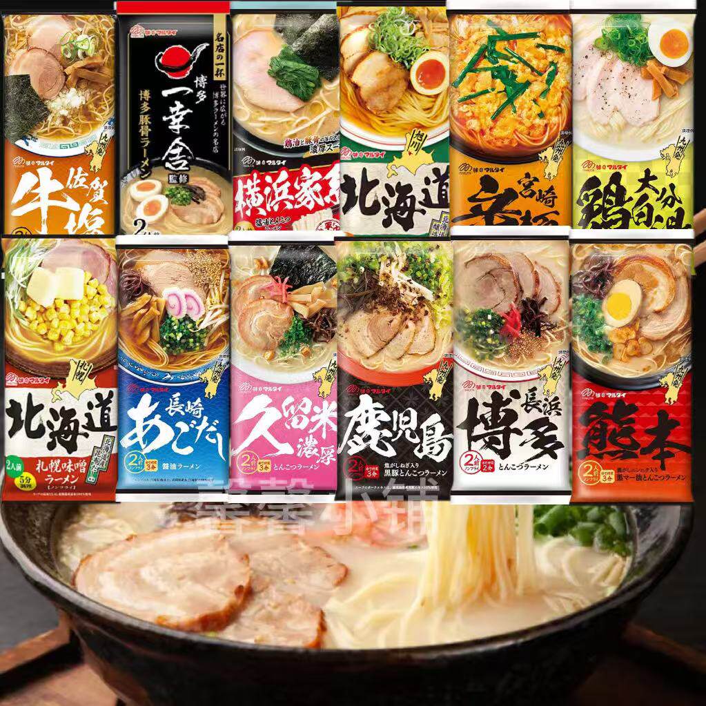 日本直邮Marutai 拉面黑蒜油浓郁酱油豚骨味增鸡汤方便面速食代餐