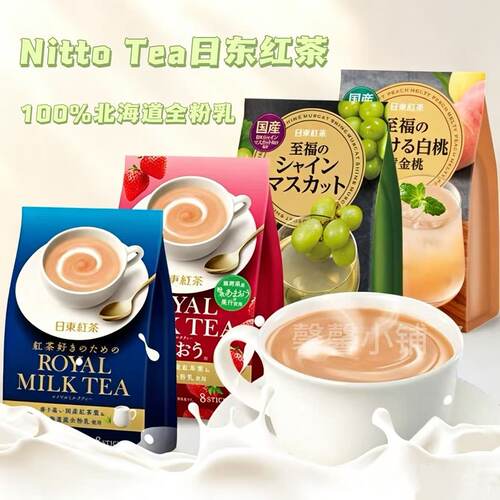 日本直邮NittohTea皇家奶茶蜂蜜