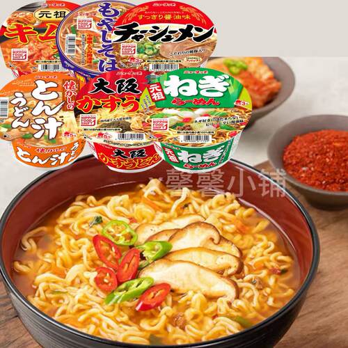 日本直邮Yamadai凄面系列乌冬面