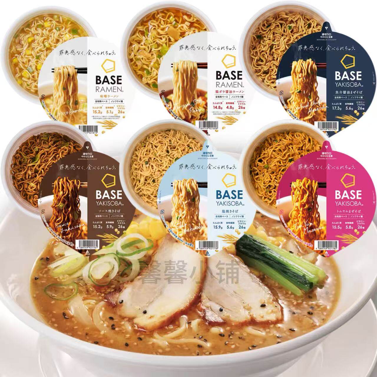 日本直邮BASEFOOD拌面炒面冬阴功海鲜酱汁味鸡汤营养拉面速食杯装