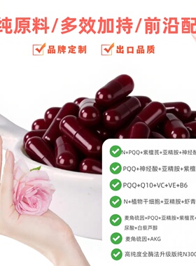 NMN粉亚精胺玻尿酸姜黄素Q10混合粉全酶法原粉NAD+补充剂跨境定制