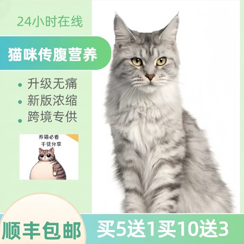 猫传腹水油剂片剂买5送1买10送3
