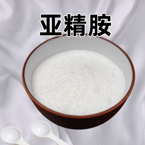 亚精胺小麦胚芽提取物盐酸盐高纯
