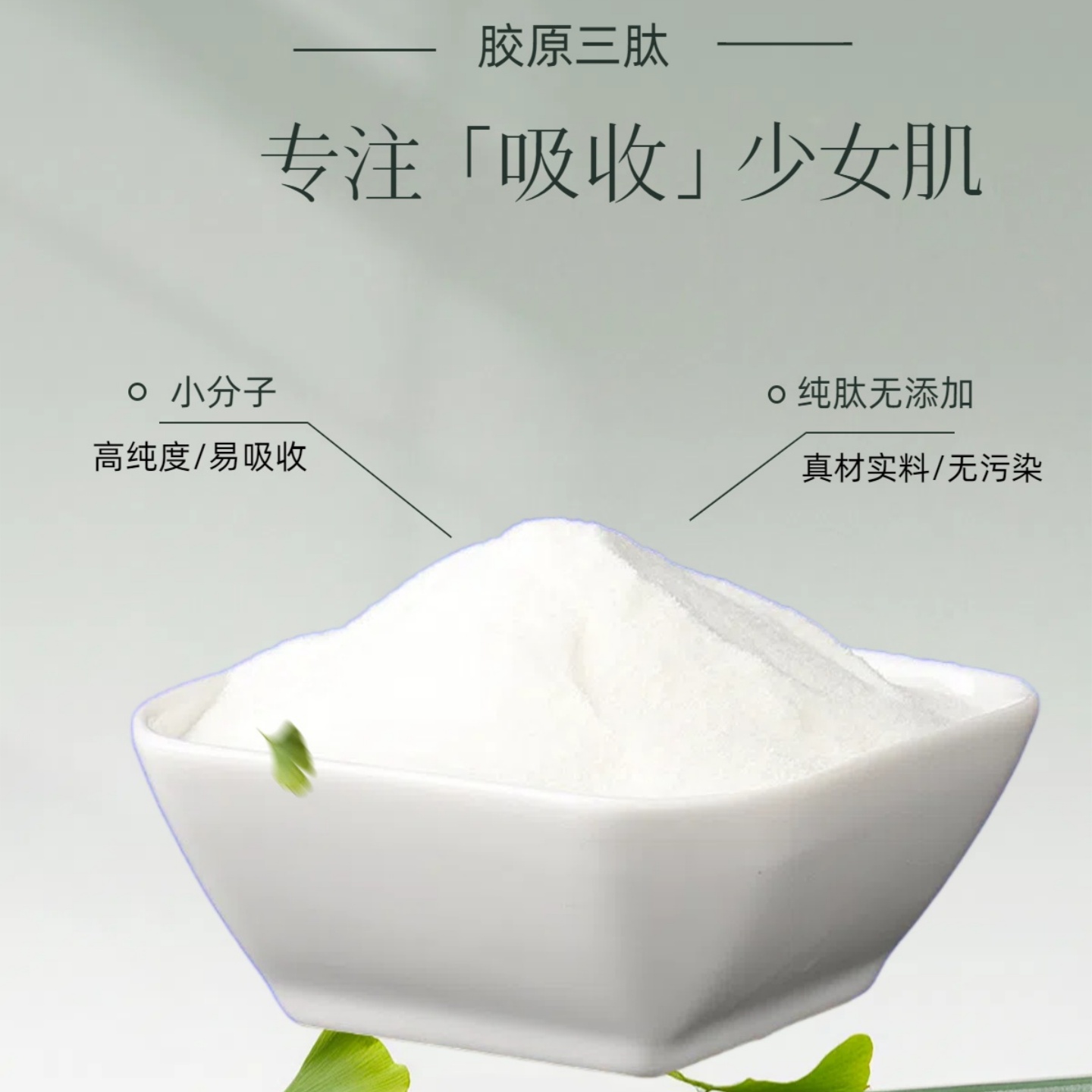 肽胶原三肽小分子活性肽易吸收胶原蛋白肽粉500克正品食品级原料