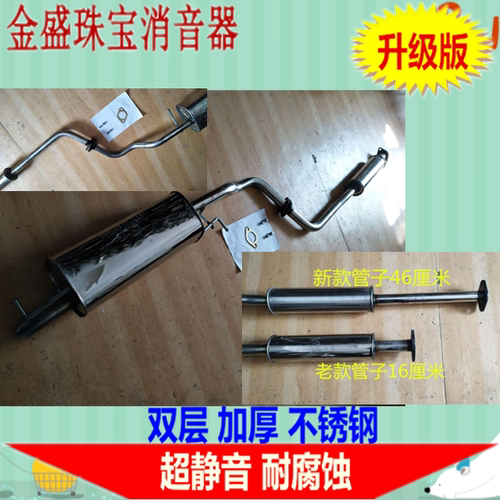 中华骏捷frv两厢1.3一体排气管