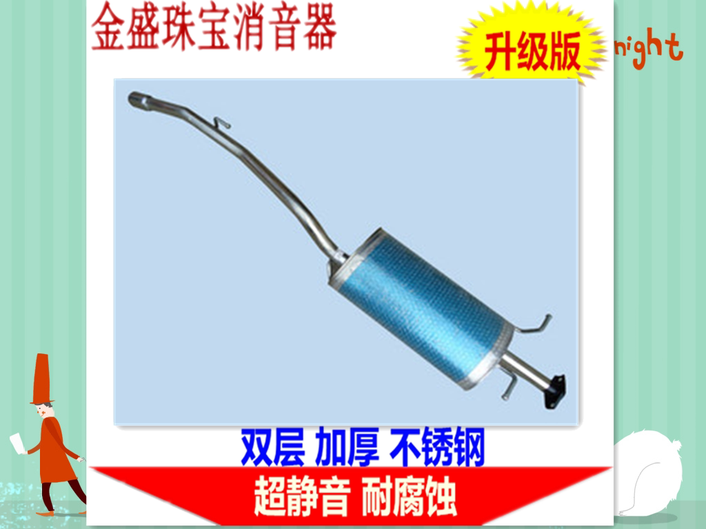 五菱之光6400A 6400B 五菱阳光474后节消声器排气管消音器