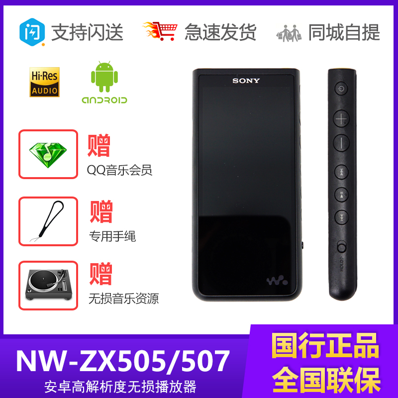 SONY/索尼NW-ZX505 ZX507 ZX300A安卓MP3便携播放器hifi蓝牙触摸|ruв категории MP3/MP4/iPod/диктофон - от Buy2taobao.com для оказания профессиональной услуги покупки агента Taobao
